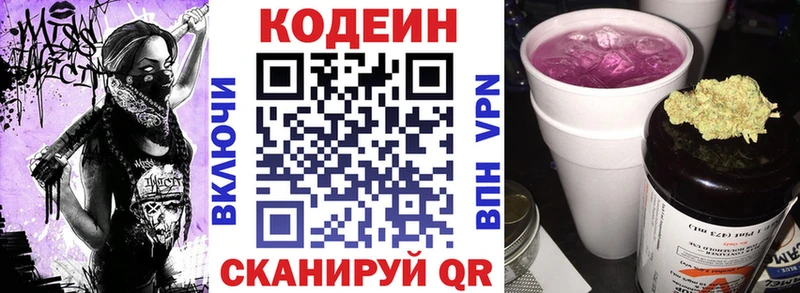 OMG зеркало  купить наркотики цена  Сосновоборск  Codein напиток Lean (лин) 