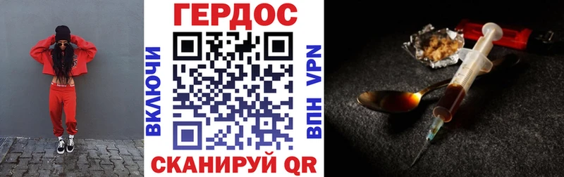 Героин VHQ  Сосновоборск 