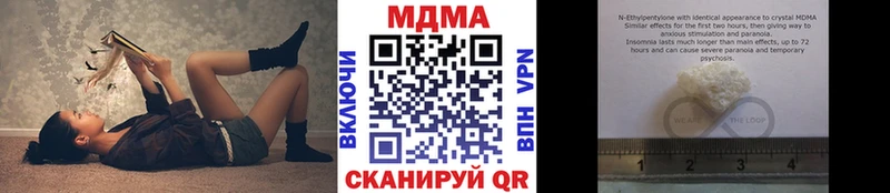 MDMA молли  Сосновоборск 