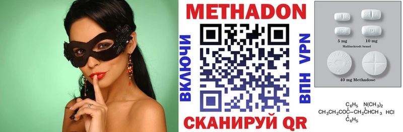 Метадон methadone  Сосновоборск 